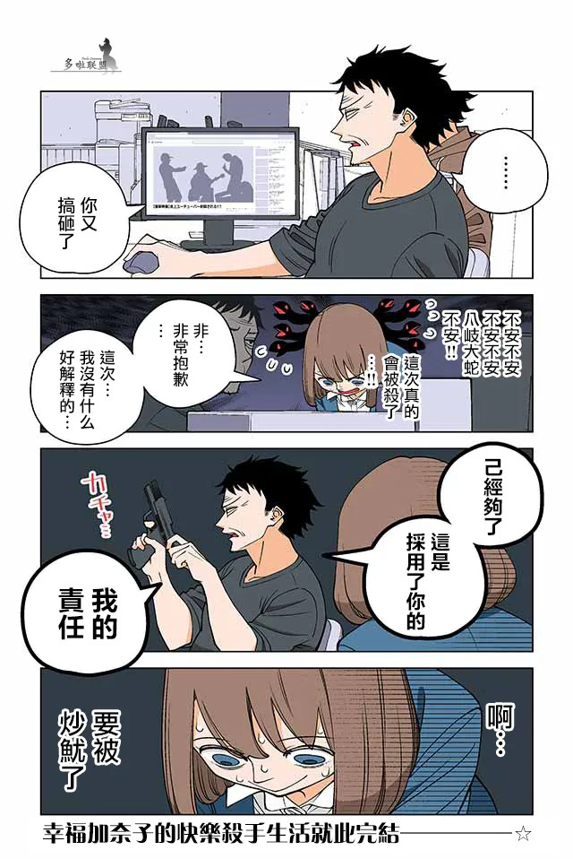 16话 第4页