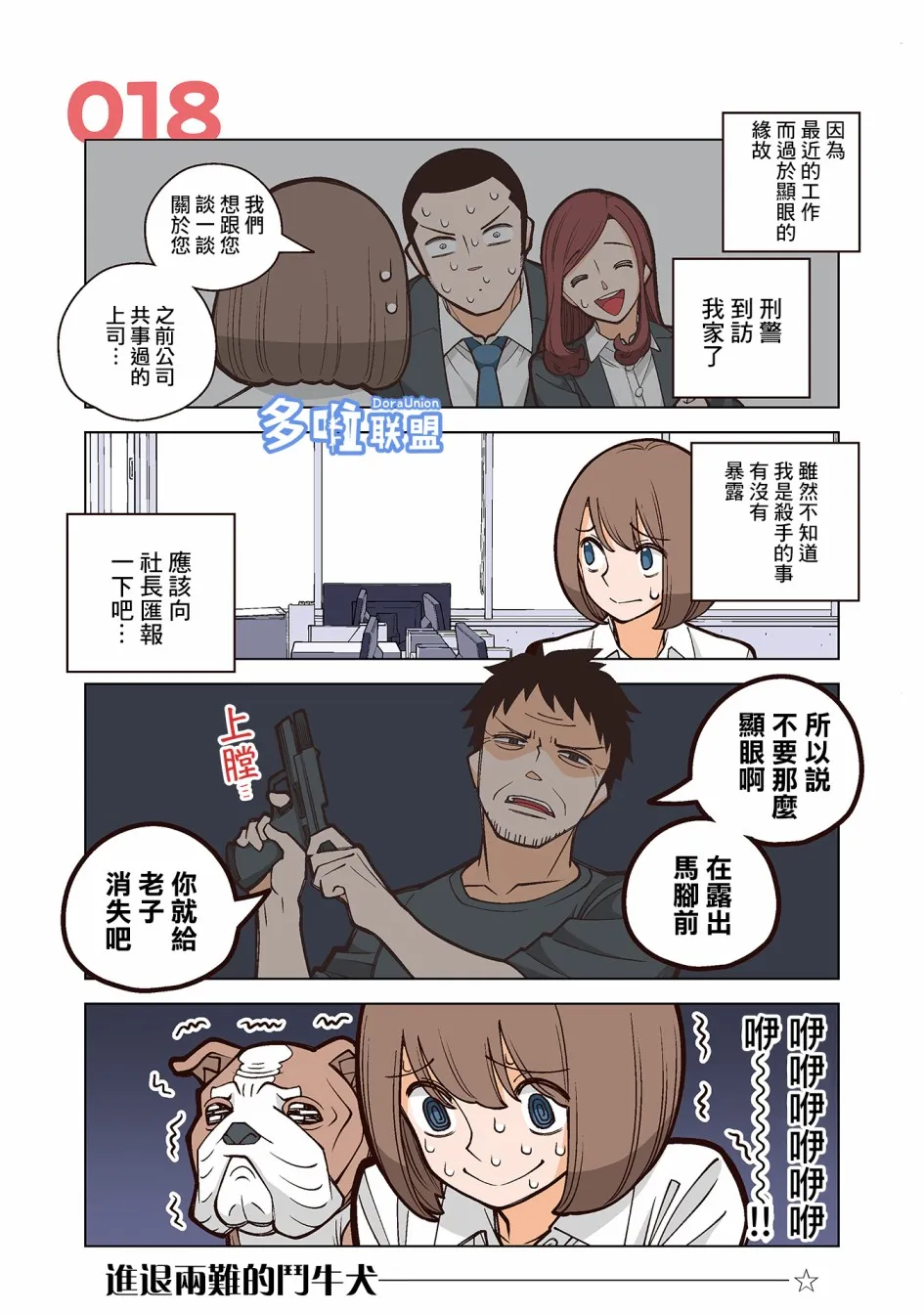 18话 第1页