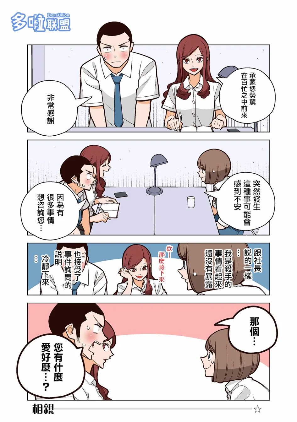 19话 第2页