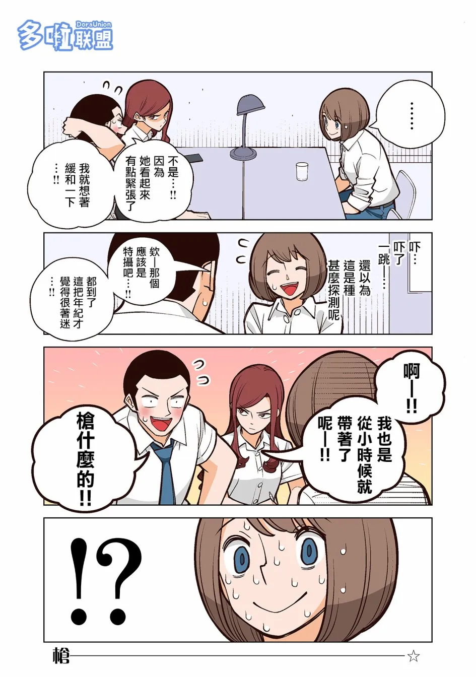 19话 第3页