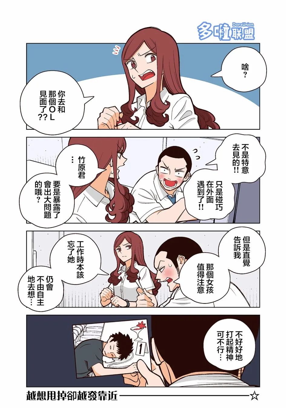 21话 第2页