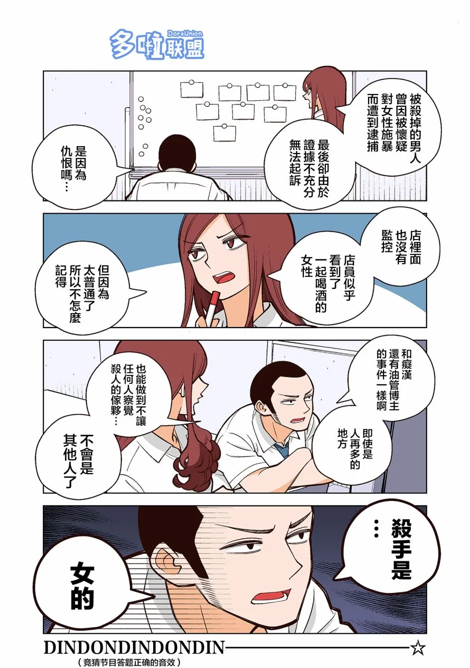 21话 第3页