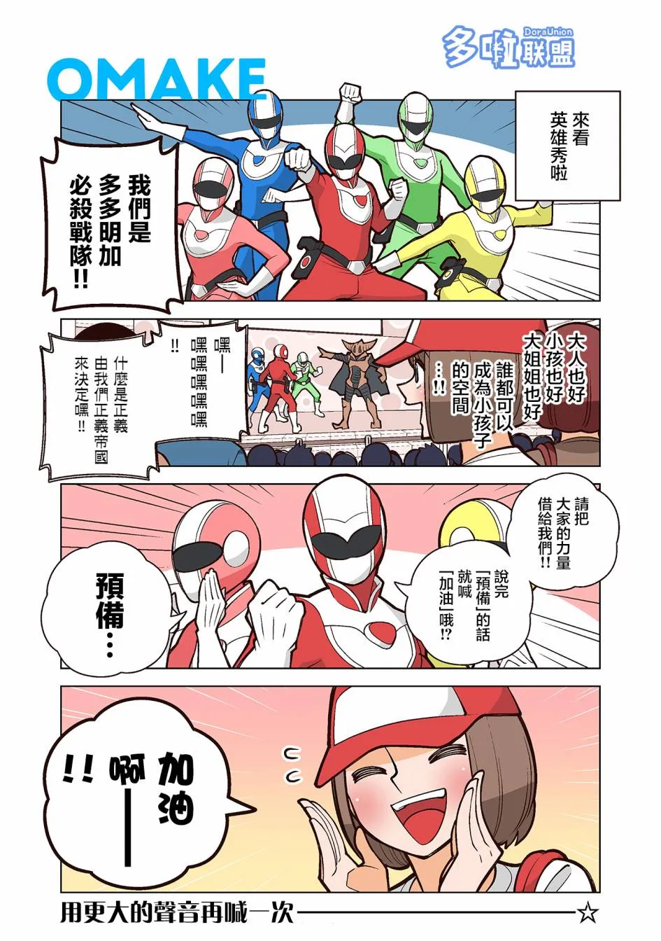 02卷番外1 第1页