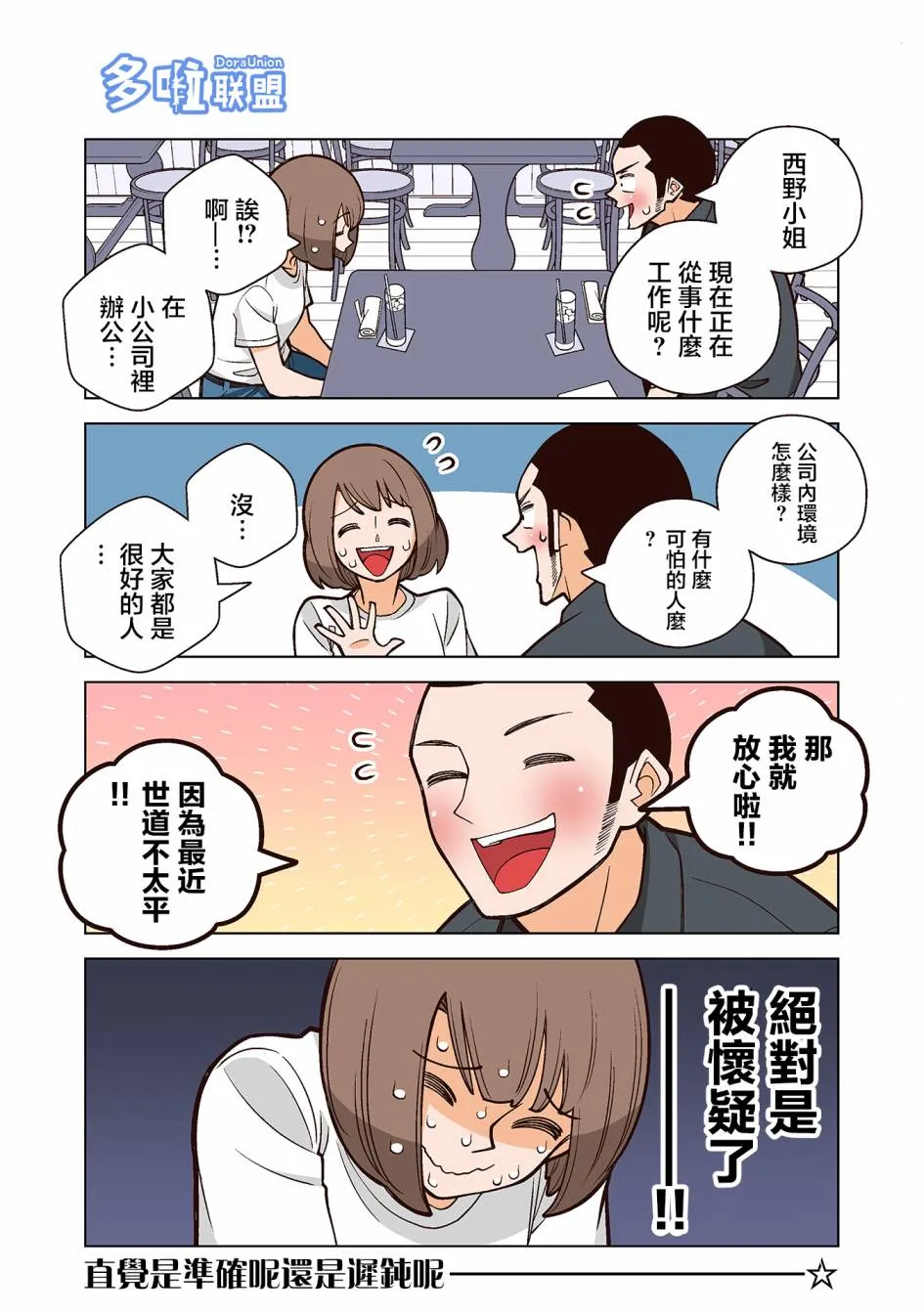 02卷番外1 第5页