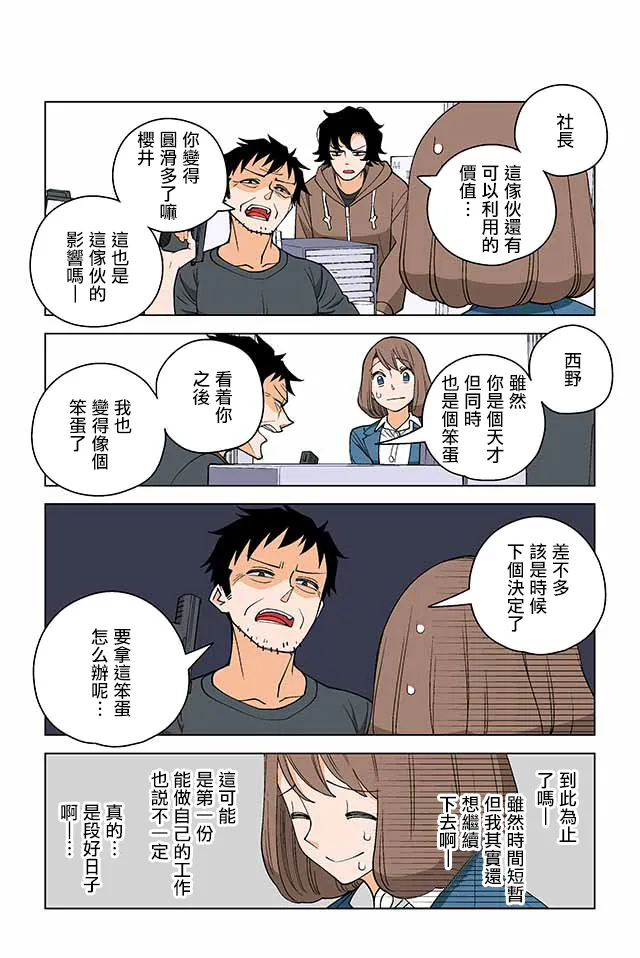 22话 第5页