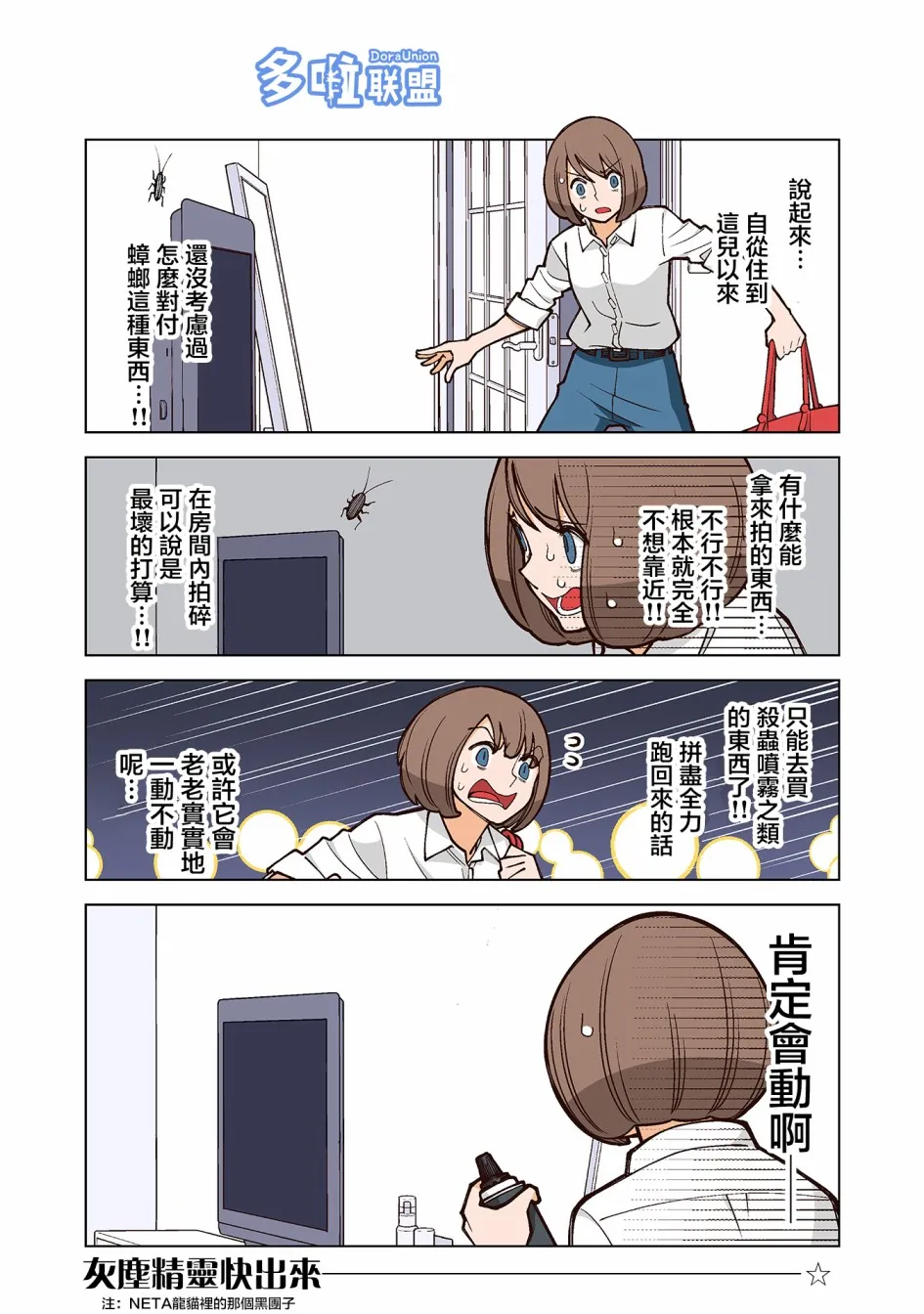 24话 第2页