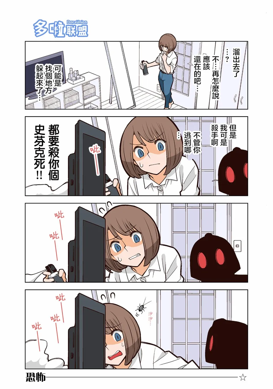 24话 第3页