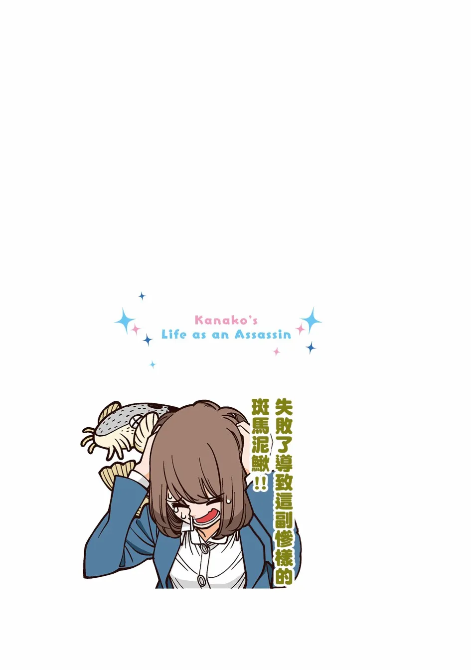 24话 第5页