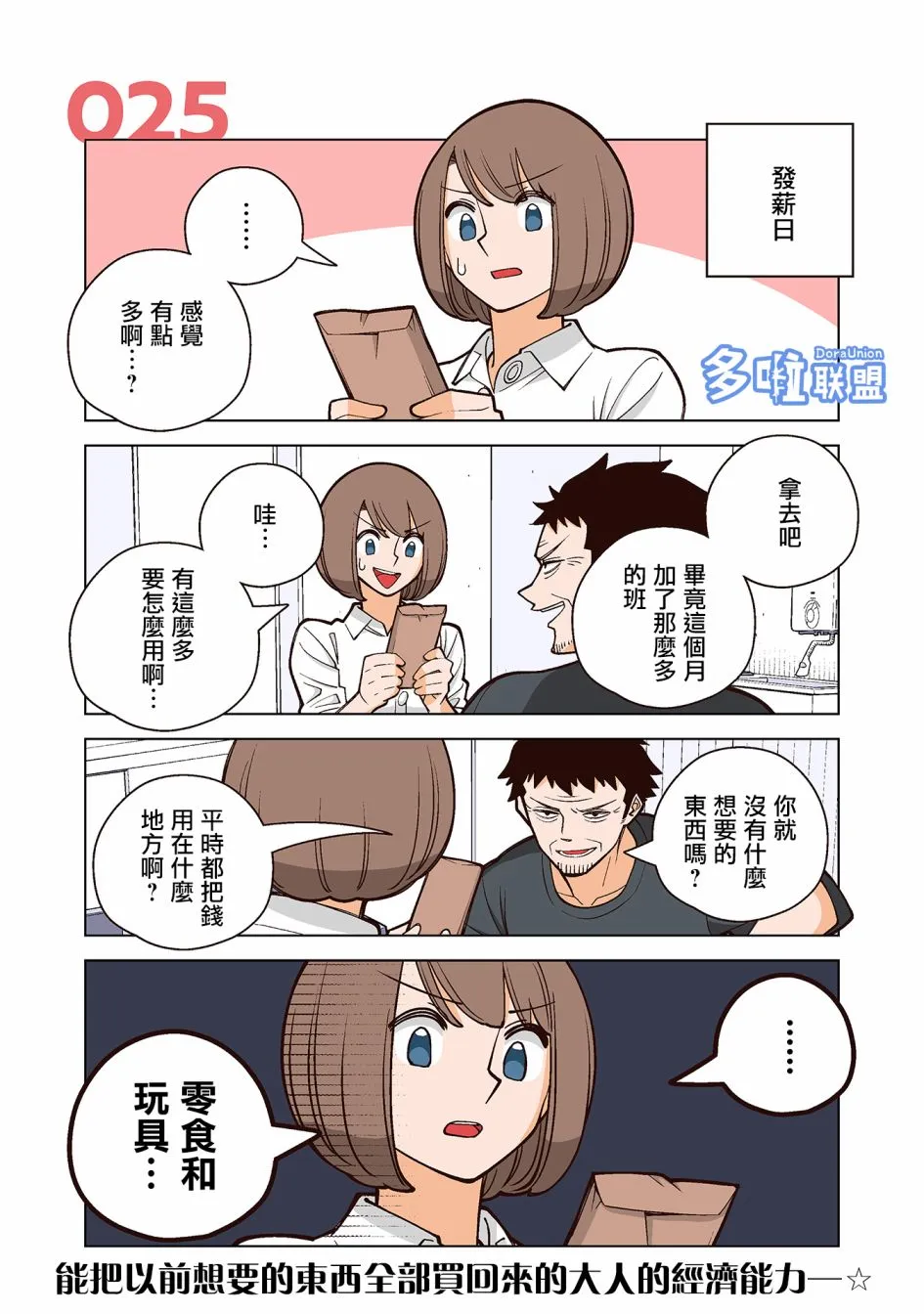 25话 第1页