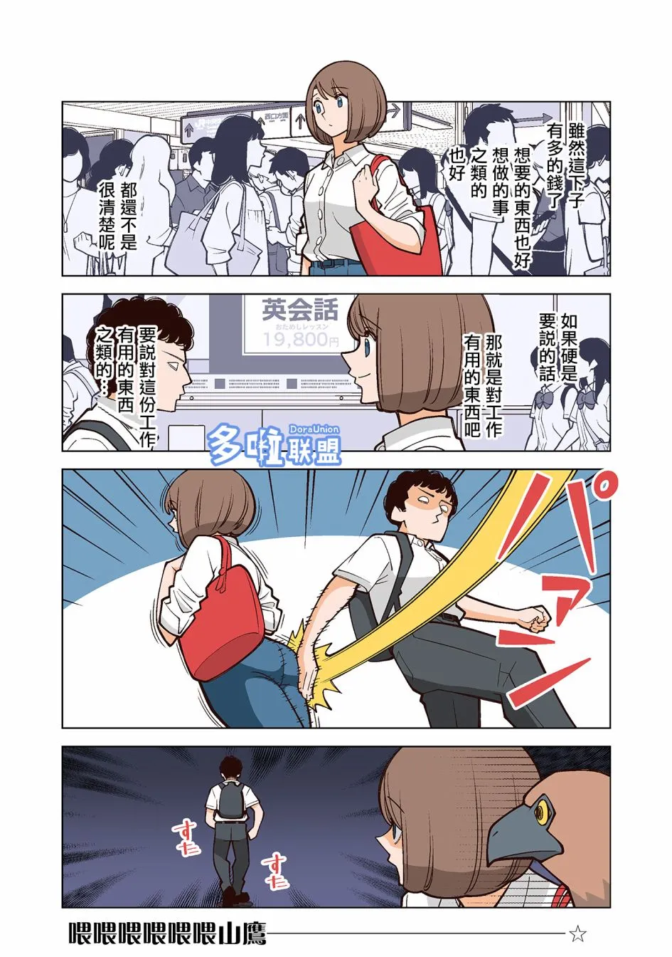 25话 第2页