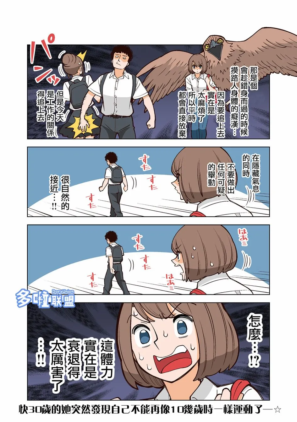 25话 第3页