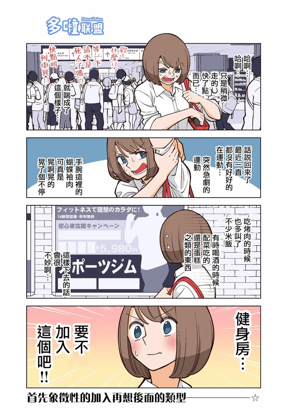 25话 第4页
