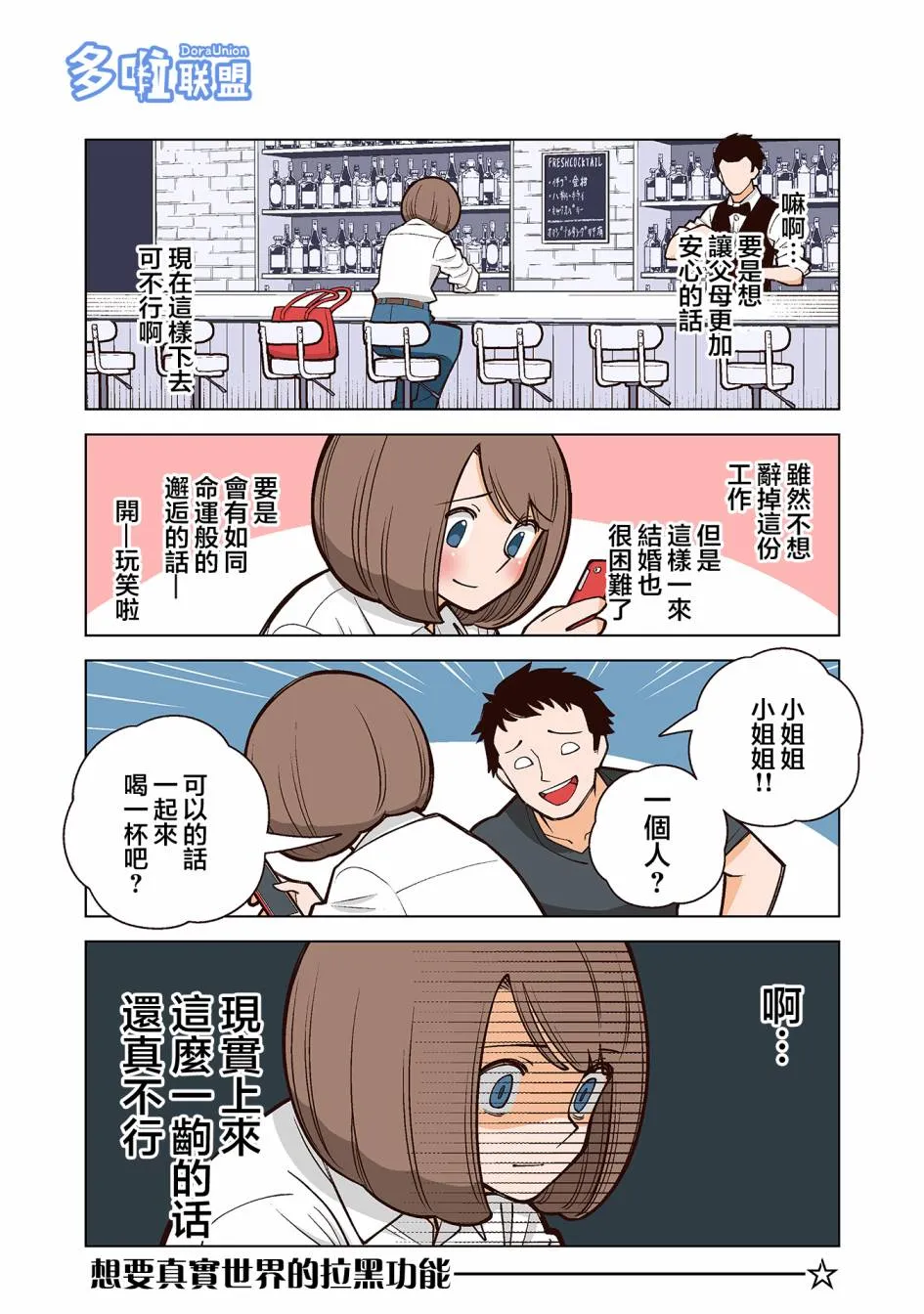 26话 第2页