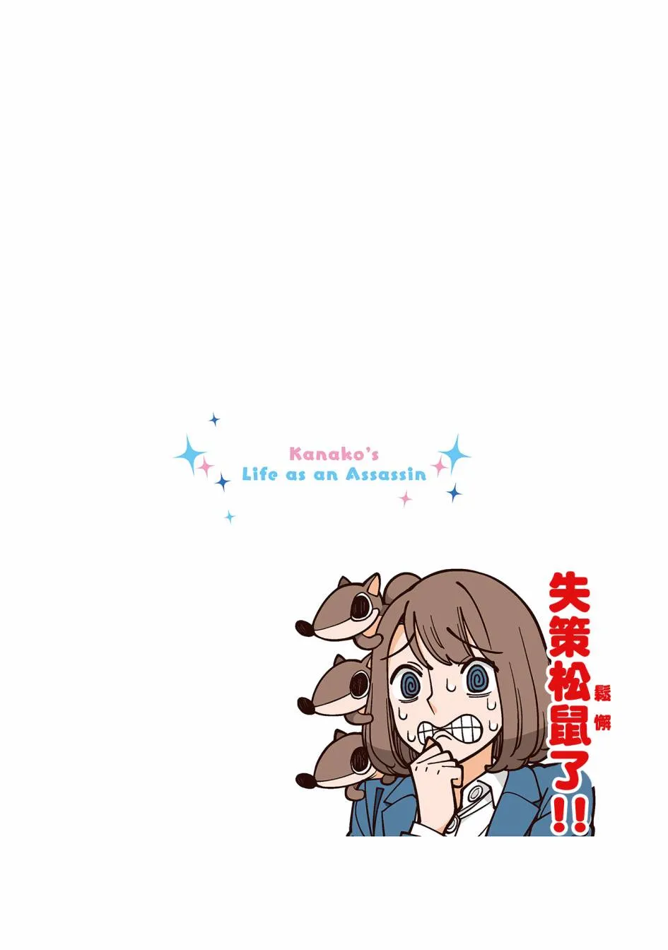 26话 第6页