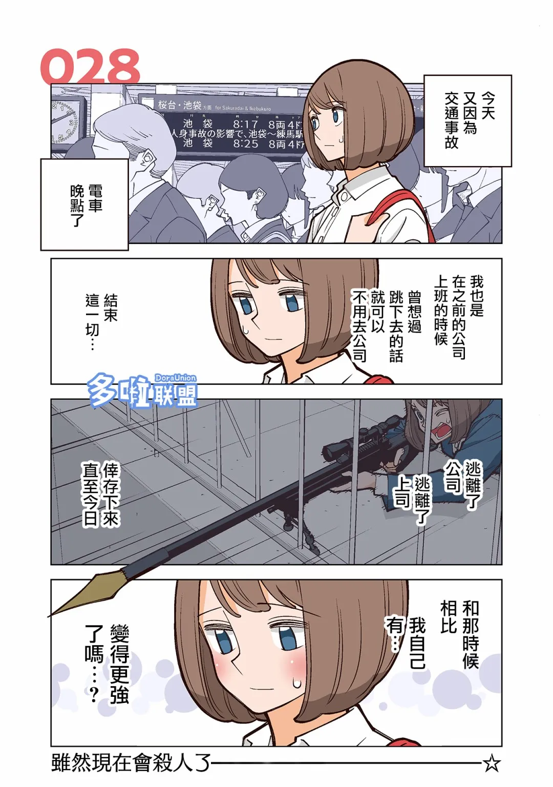 27话 第1页