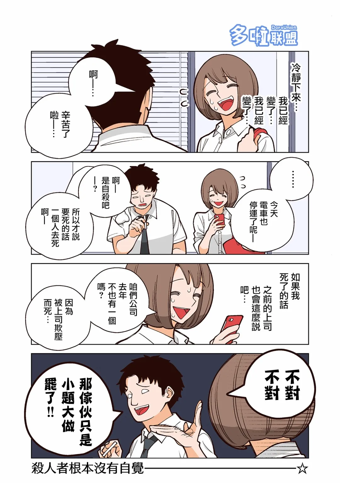 28话 第3页