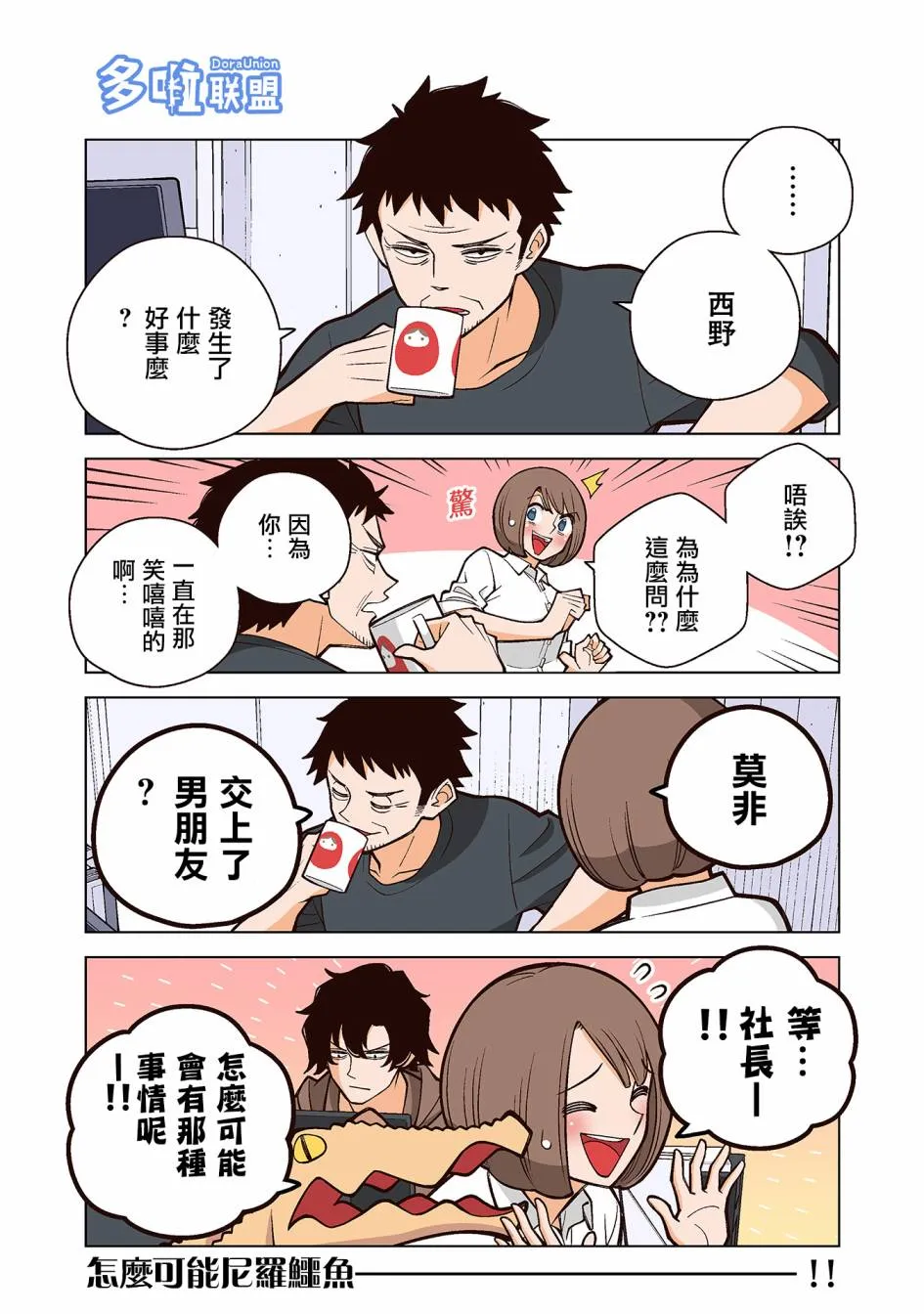 29话 第2页