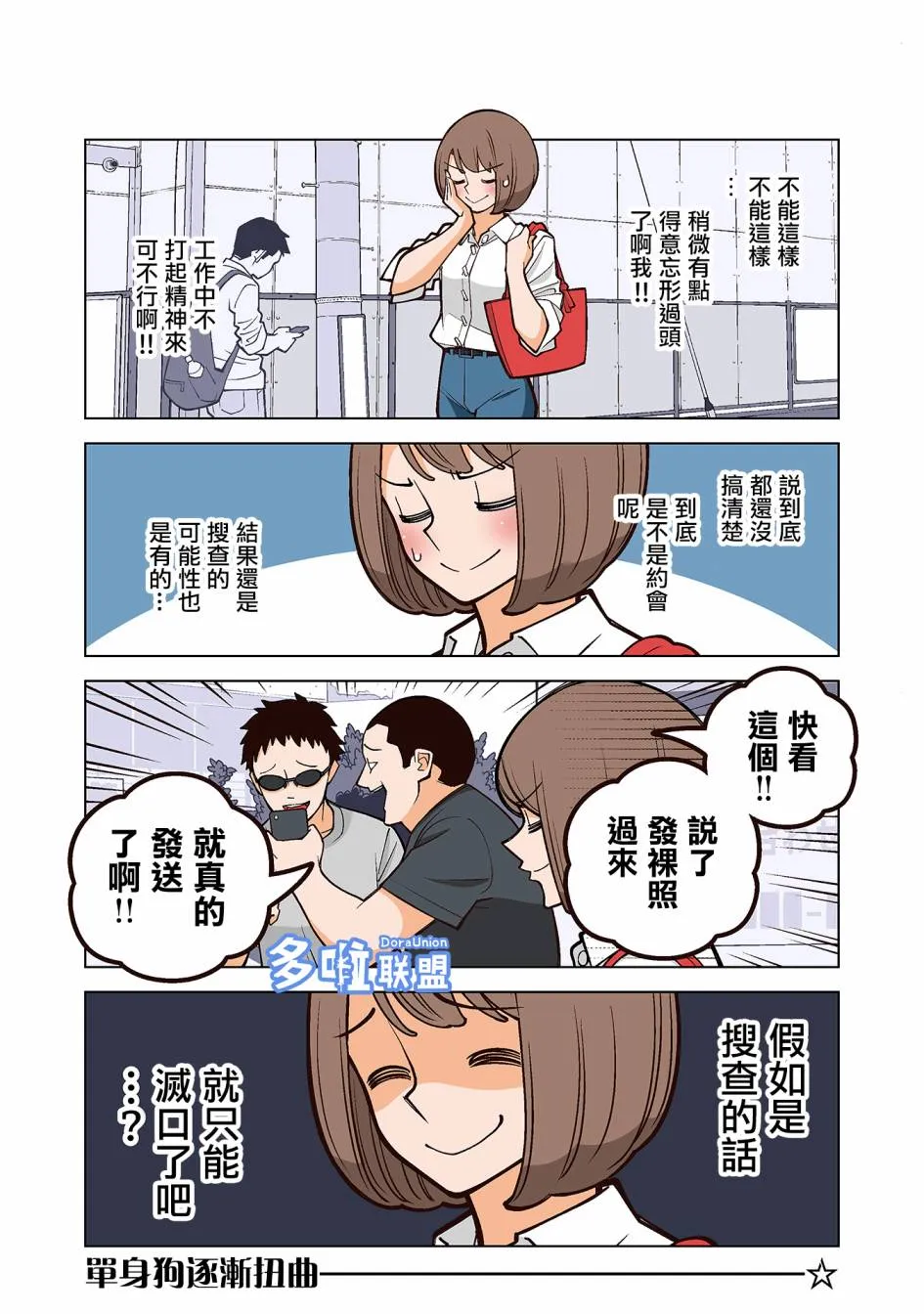 29话 第3页
