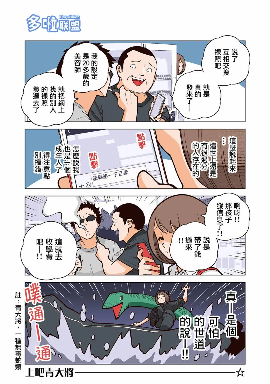 29话 第4页