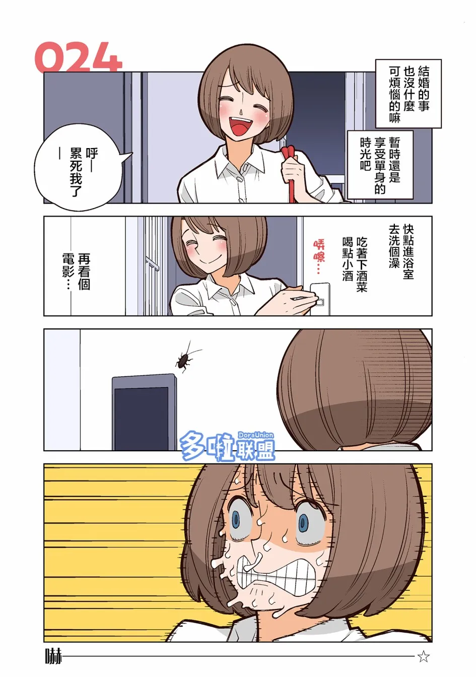 30话 第1页