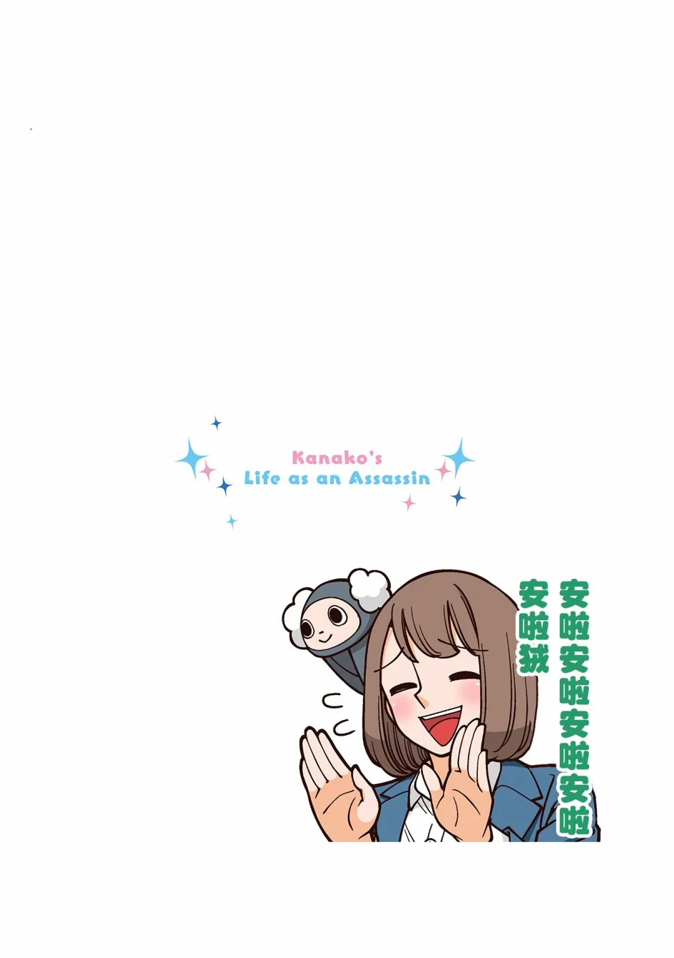 30话 第6页