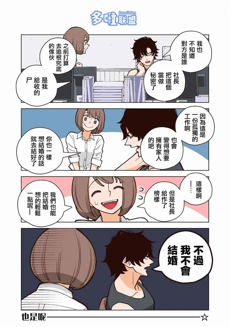 02卷番外2 第5页