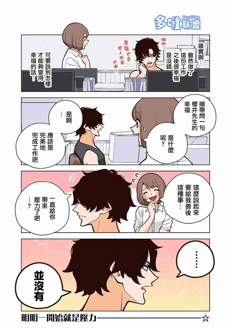 02卷番外2 第7页