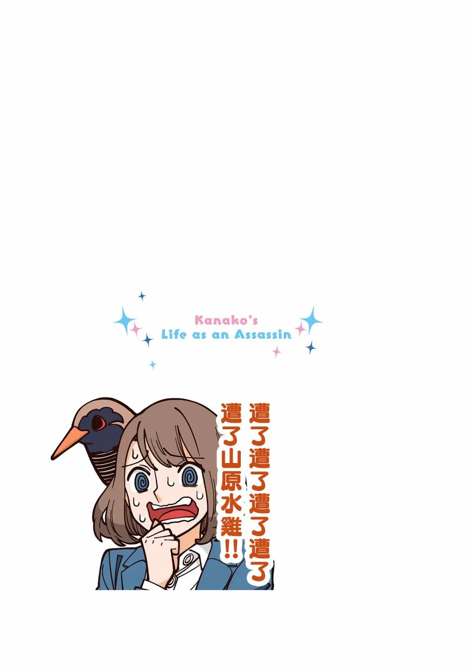 02卷番外3 第9页
