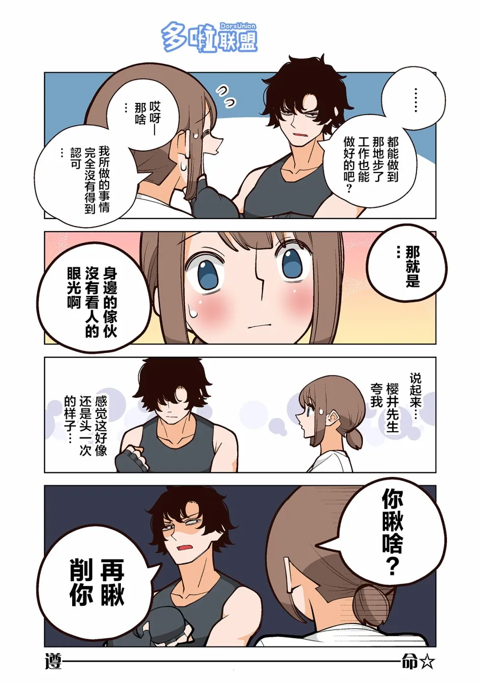 31话 第4页