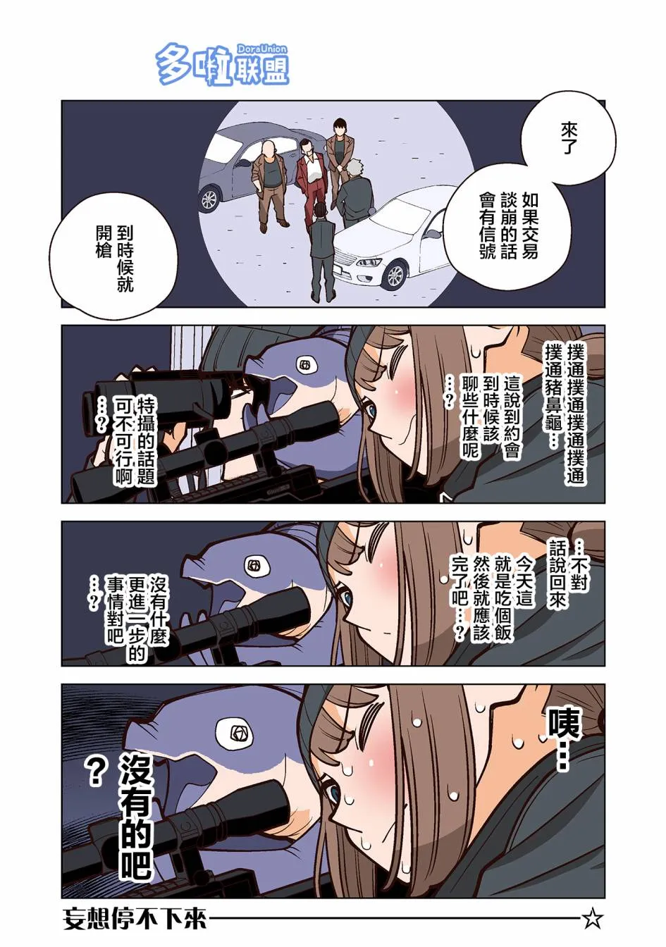 32话 第4页