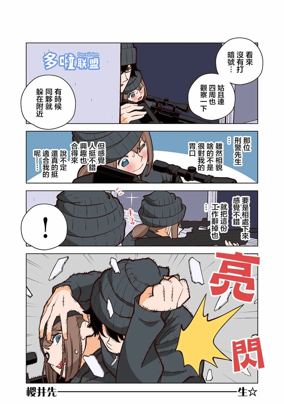 32话 第5页