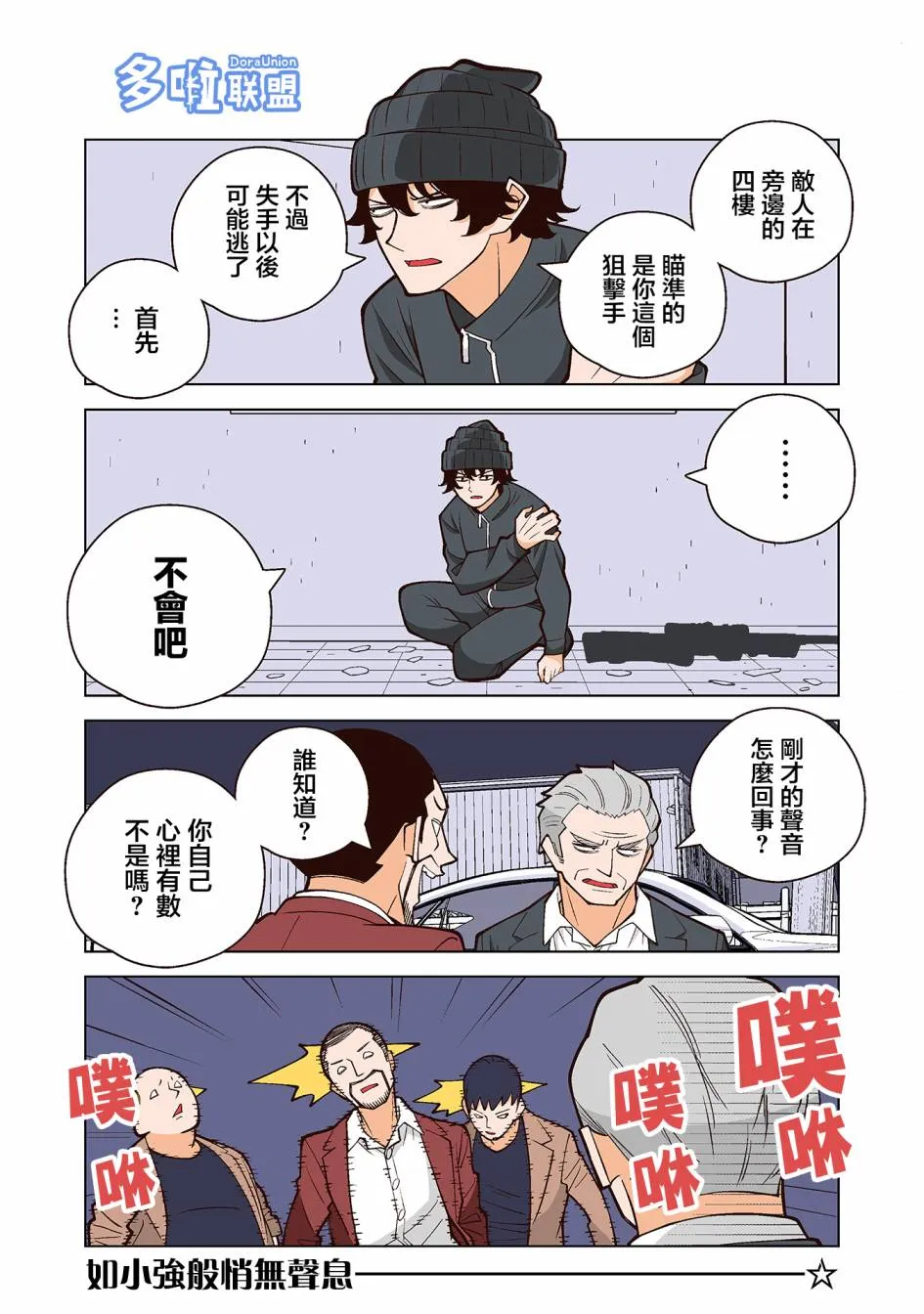 32话 第7页