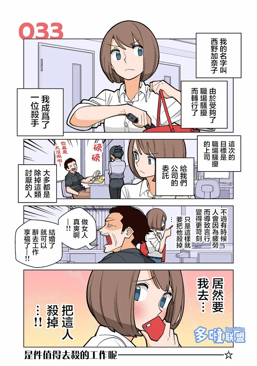 33话 第4页