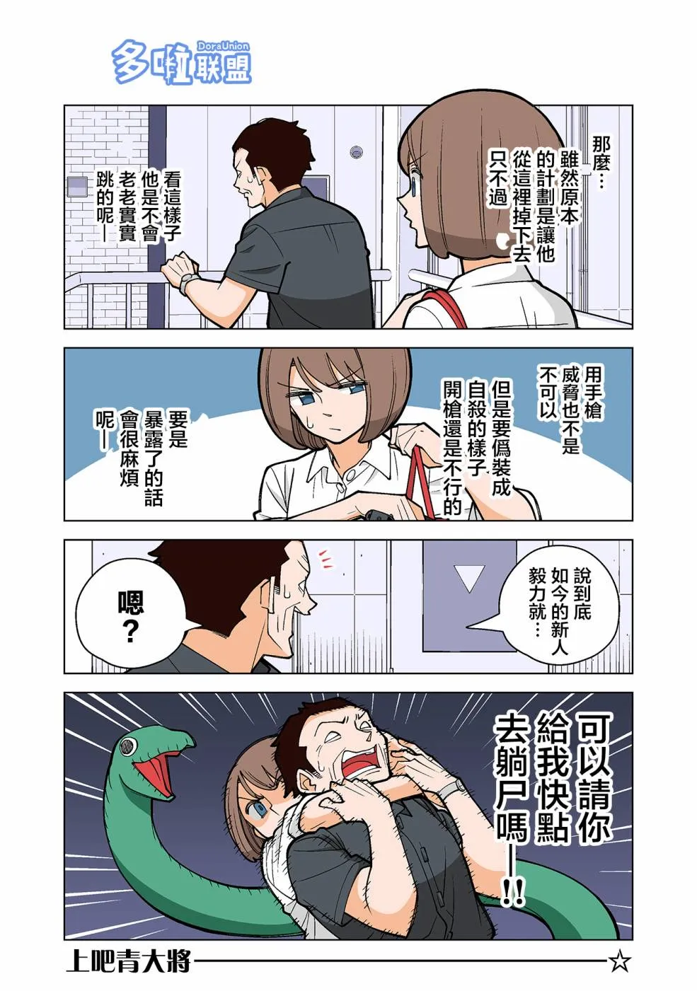 33话 第6页