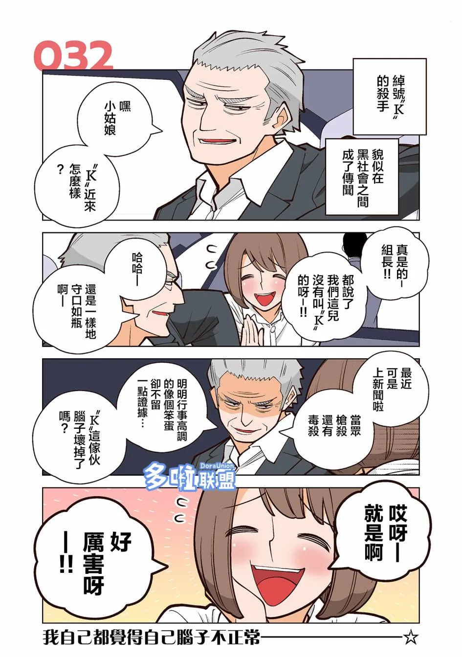 第32话 第1页