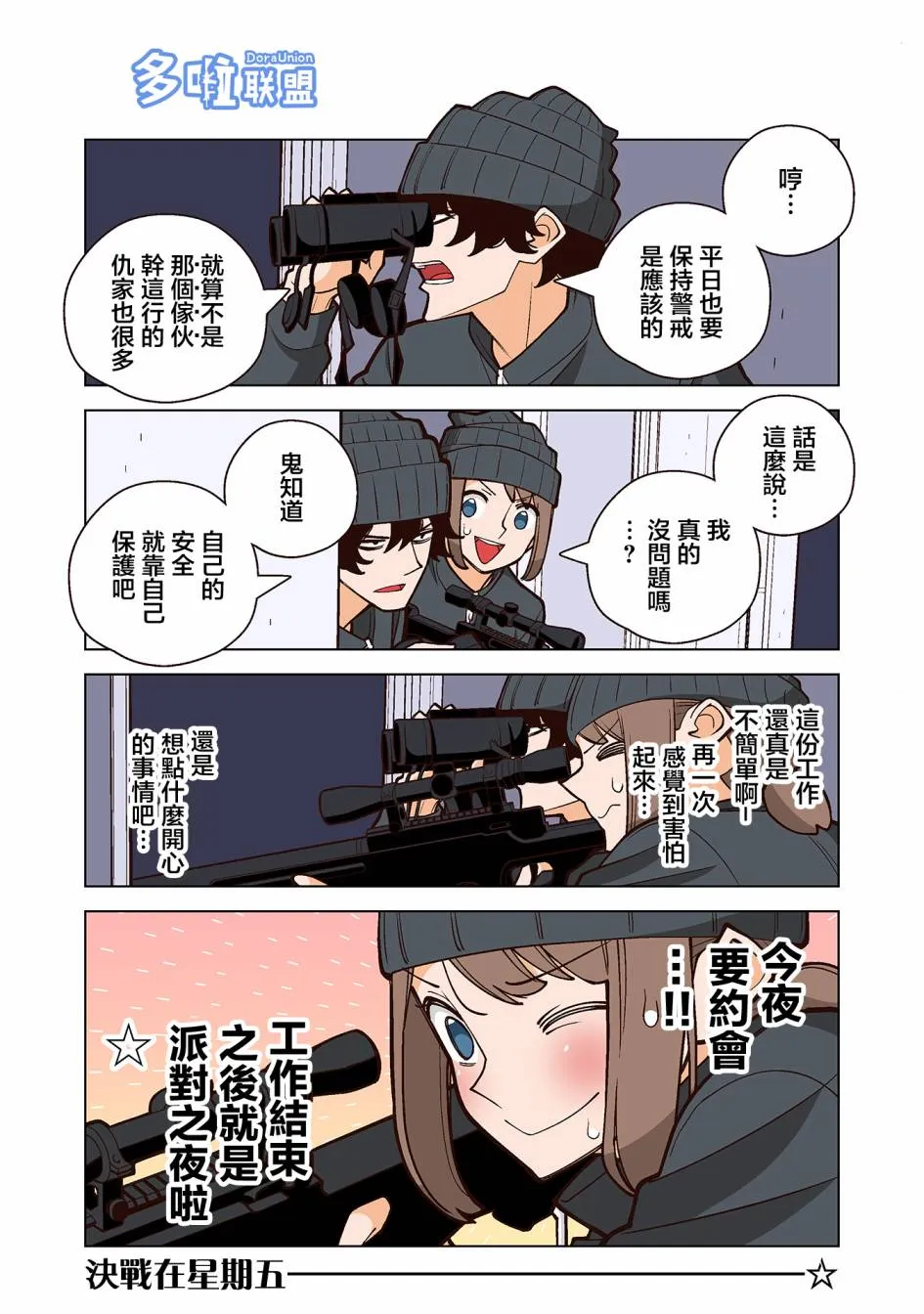 第32话 第3页