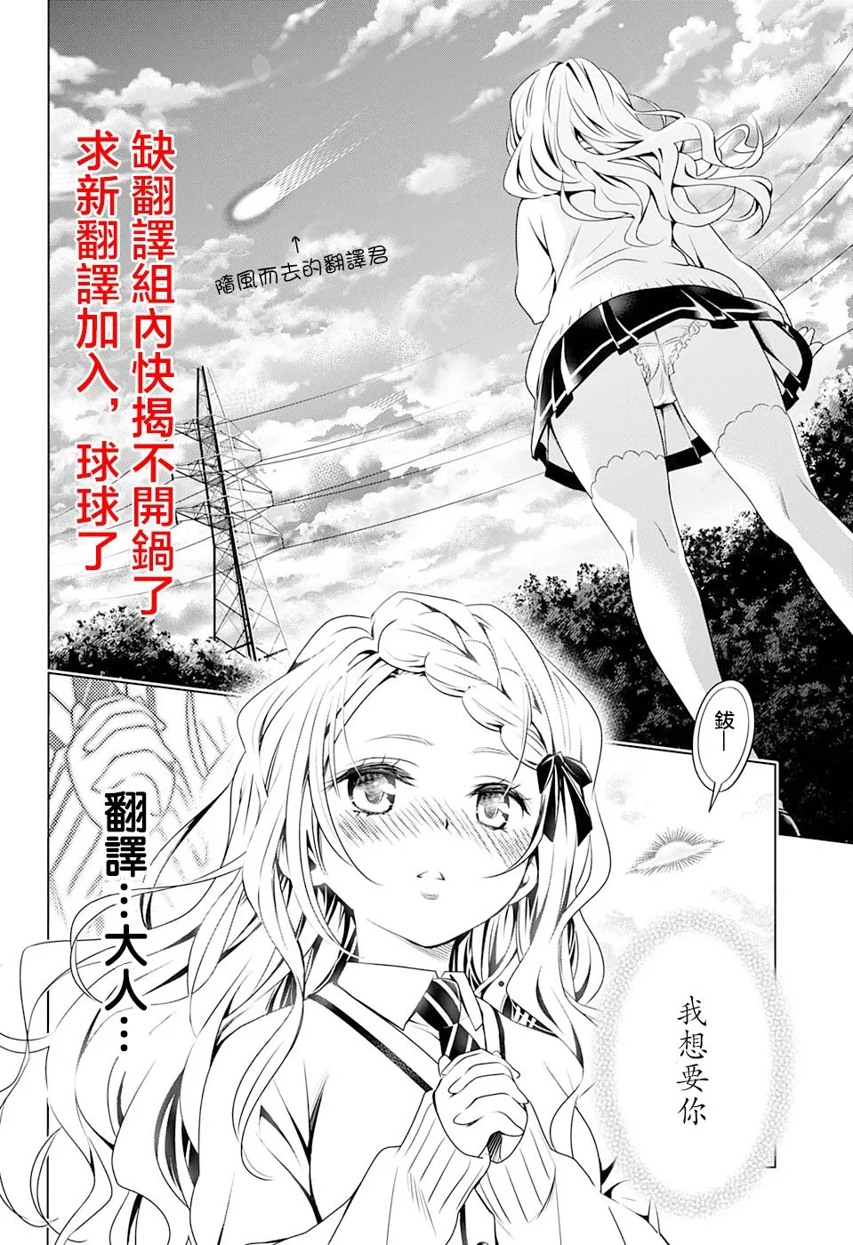 第34话 第1页