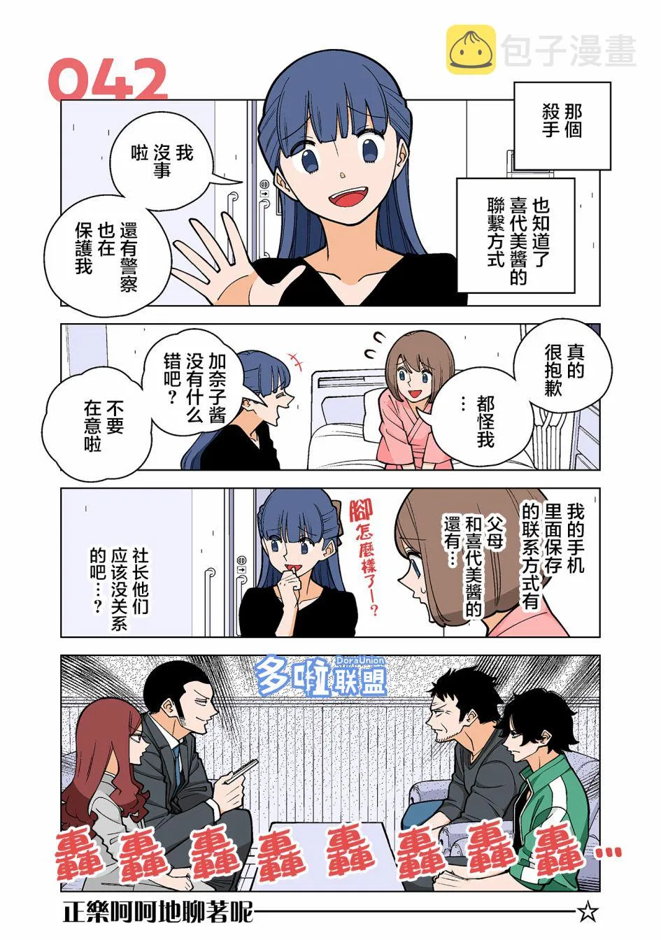 第35话 第1页