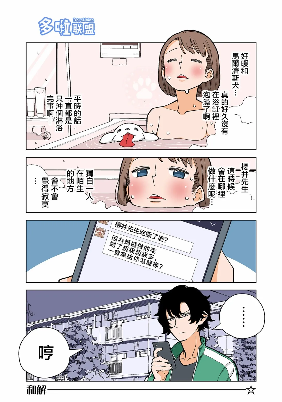 第36话 第4页