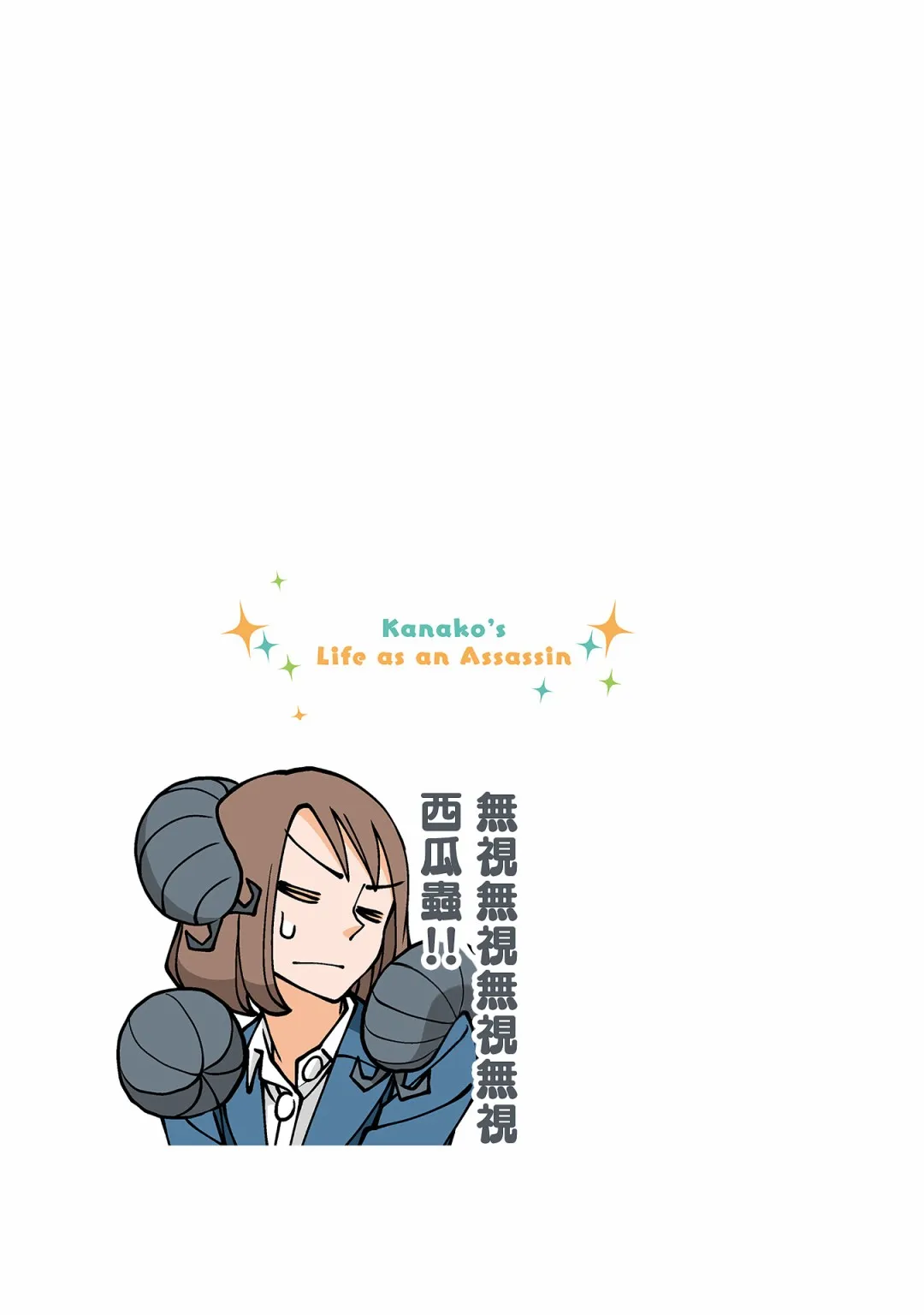 第36话 第5页