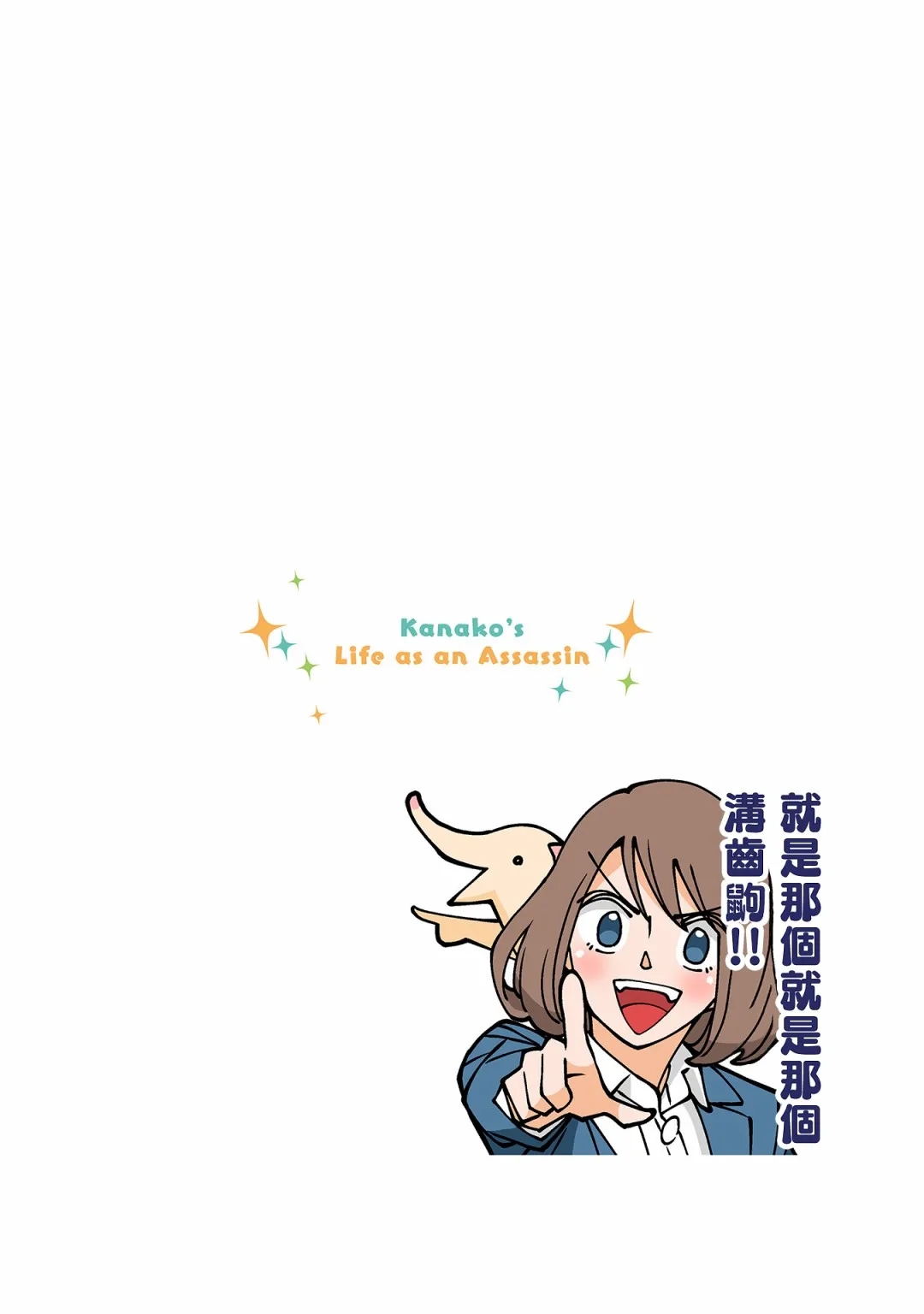 第36话 第6页