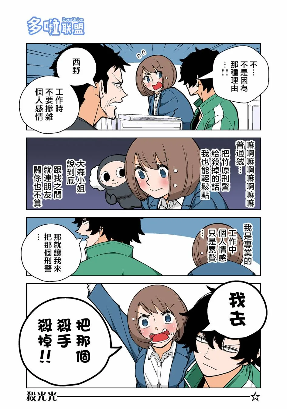 第38话 第3页