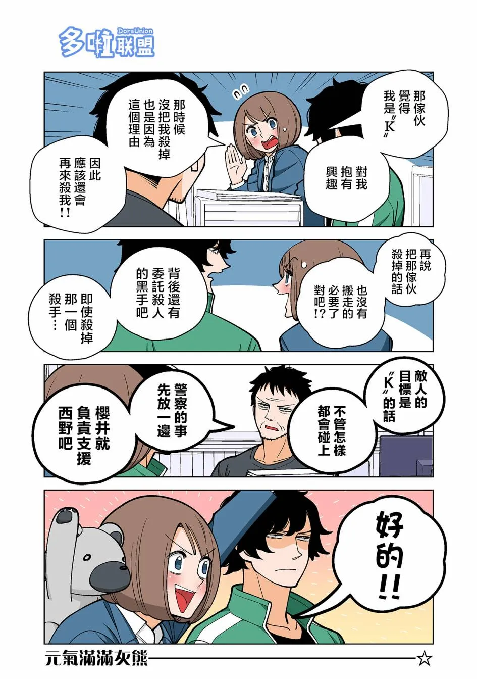 第38话 第4页