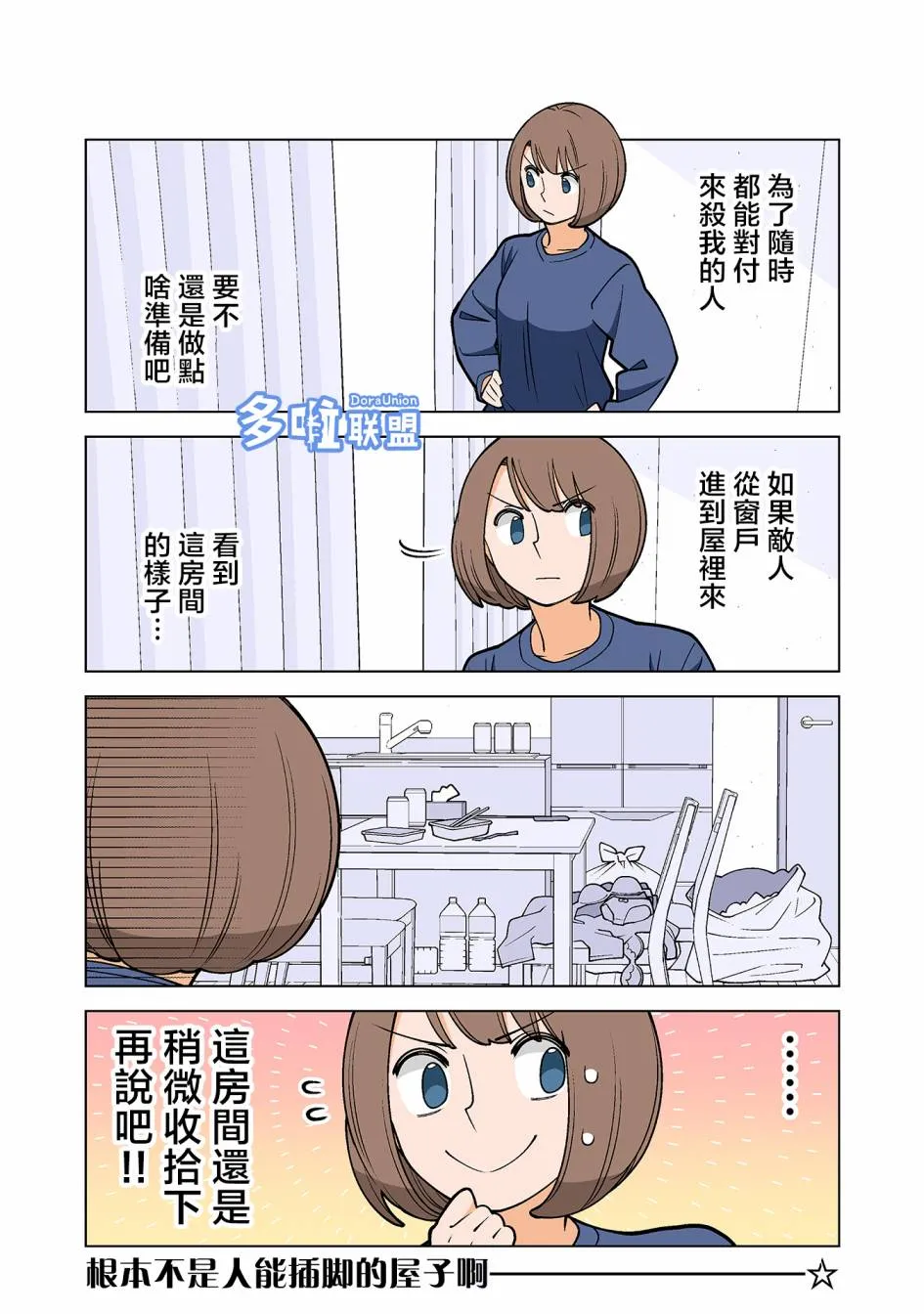 第47话 第2页
