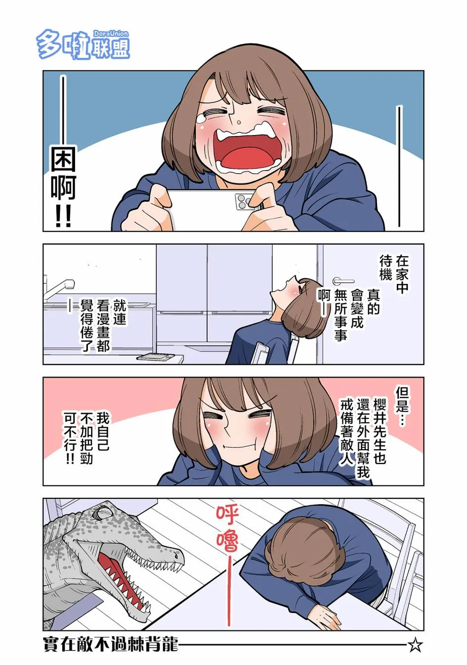 第47话 第3页