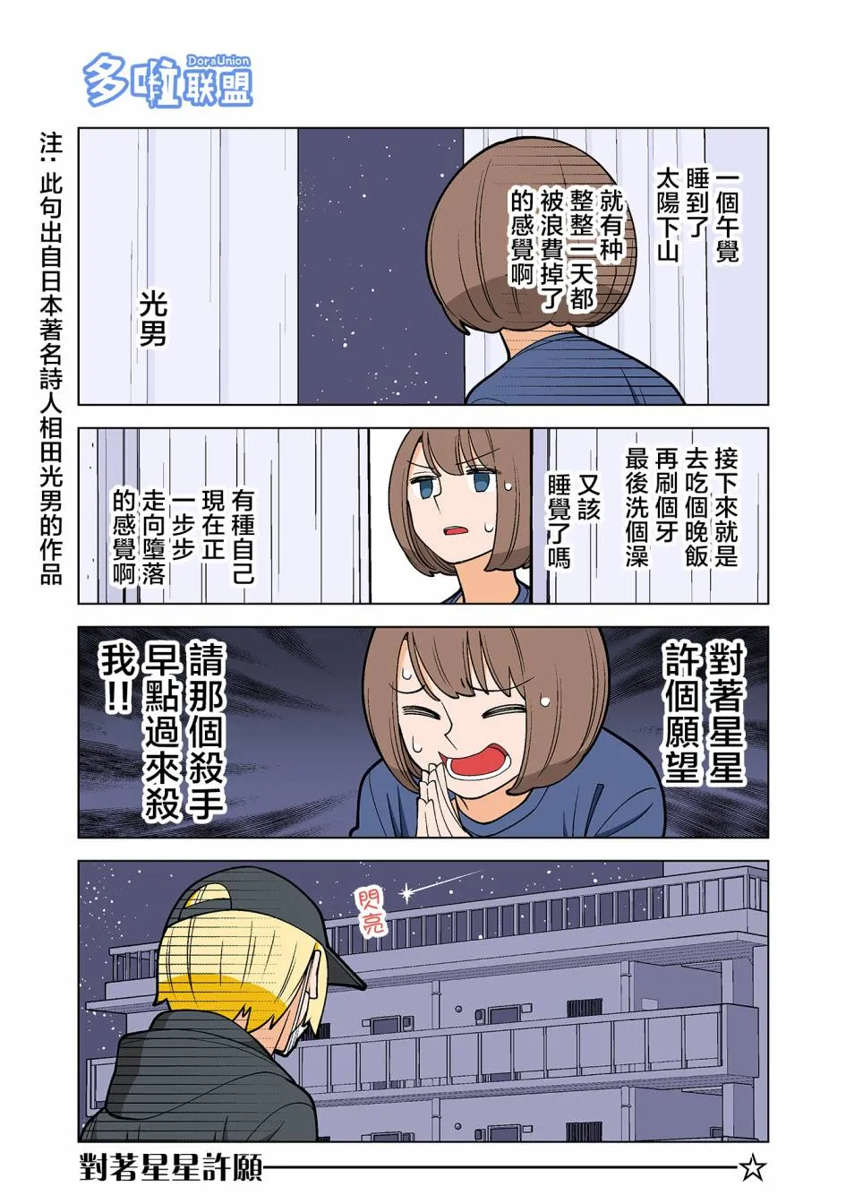 第47话 第4页