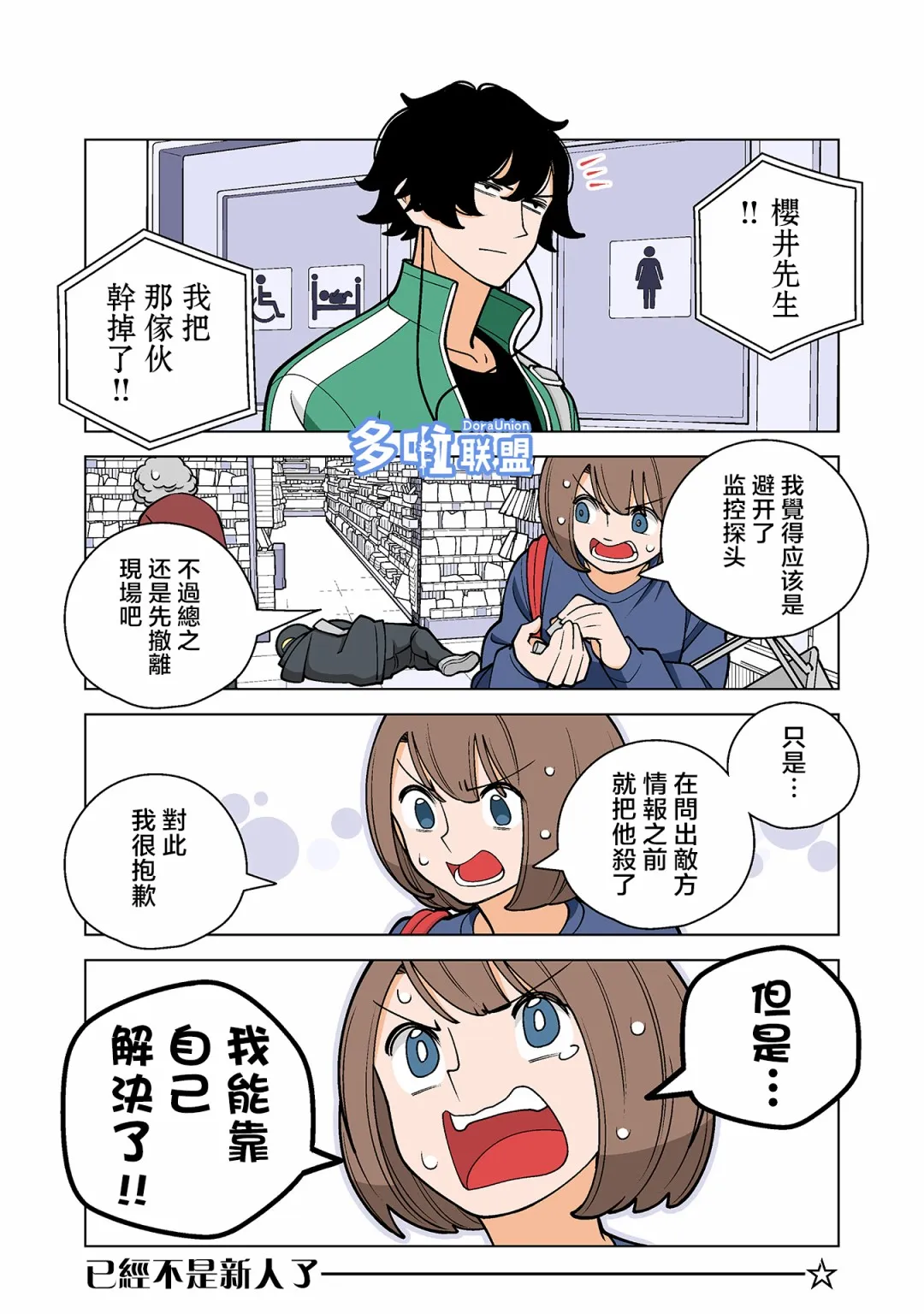 第48话 第8页