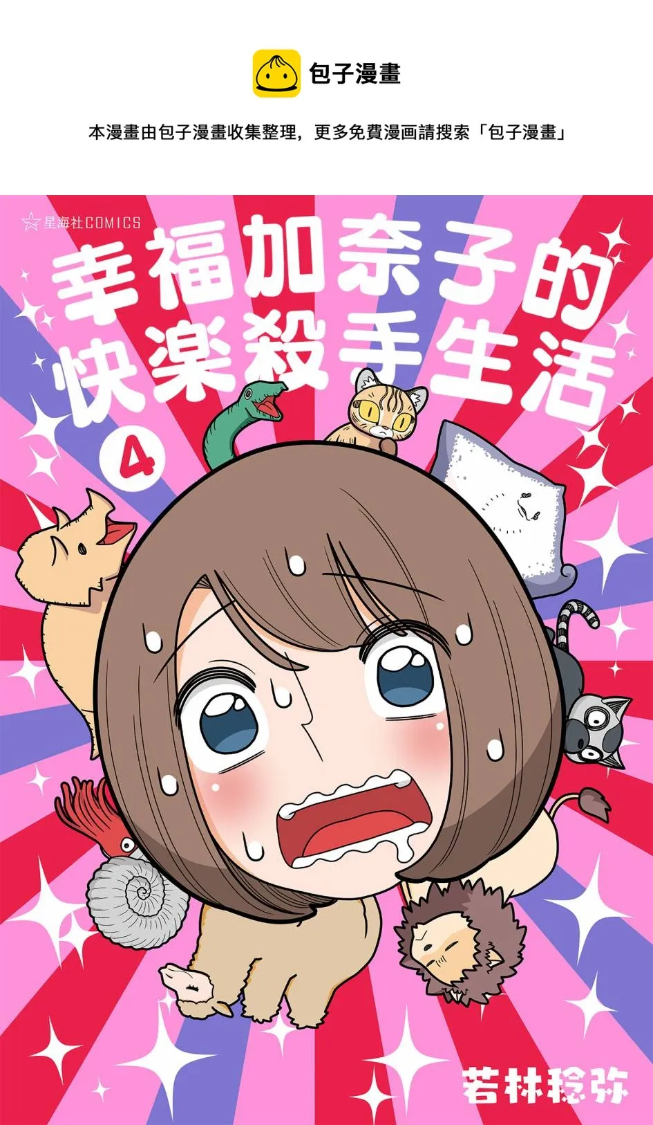 第49话 第1页