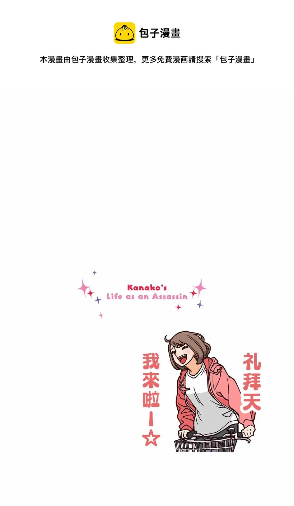 第49话 第5页