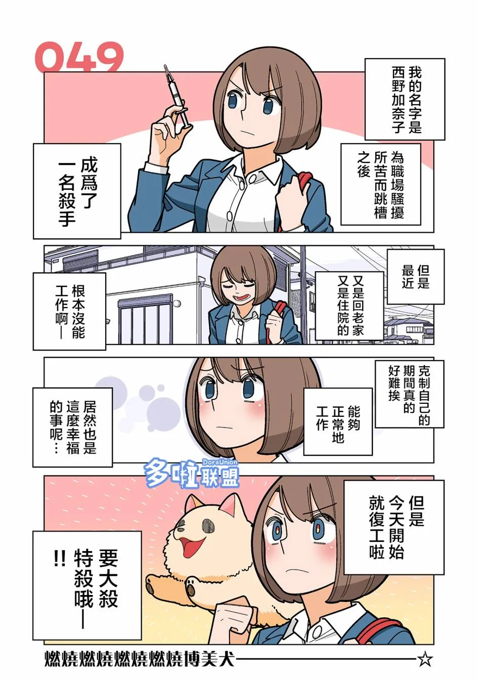 第49话 第6页